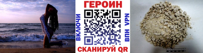 Героин VHQ  Краснообск 