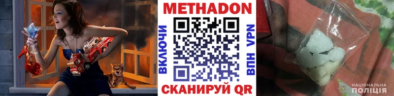 Метадон methadone  Краснообск 